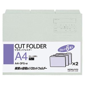 （まとめ） コクヨ 1／3カットフォルダー カラー A4 グレー A4-3FS-M 1パック（6冊） 【×10セット】