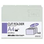 （まとめ） コクヨ 1／3カットフォルダー カラー A4 グレー A4-3FS-M 1パック（6冊） 【×10セット】
