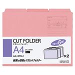 （まとめ） コクヨ 1／3カットフォルダー カラー A4 ピンク A4-3FS-P 1パック（6冊） 【×10セット】