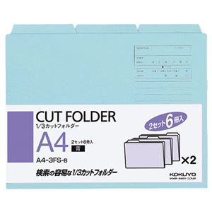 （まとめ） コクヨ 1／3カットフォルダー カラー A4 青 A4-3FS-B 1パック（6冊） 【×10セット】