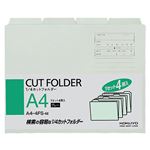 （まとめ） コクヨ 1／4カットフォルダー カラー A4 グレー A4-4FS-M 1パック（4冊） 【×15セット】