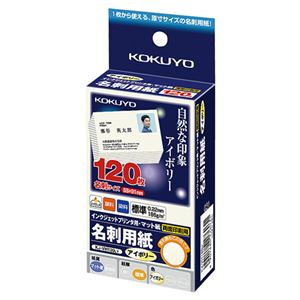 （まとめ） コクヨ IJP用名刺用紙 両面印刷用 マット紙 アイボリー KJ-VH120LY 1冊（120枚） 【×10セット】