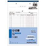 （まとめ） コクヨ NC複写簿（ノーカーボン）仕切書 B5タテ型 2枚複写 20行 40組 ウ-301N 1冊 【×15セット】