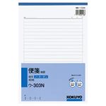 （まとめ） コクヨ NC複写簿（ノーカーボン）便箋（横罫） B5タテ型 25行 40組 ウ-303N 1冊 【×15セット】