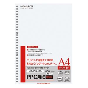 （まとめ） コクヨ PPC用紙（共用紙・多穴） A4 30穴 70g KB-109H30 1冊（100枚） 【×10セット】