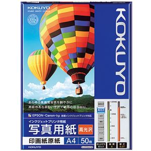（まとめ） コクヨ インクジェットプリンター用 写真用紙 印画紙原紙 高光沢 A4 KJ-D12A4-50 1冊（50枚） 【×2セット】