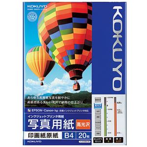 （まとめ） コクヨ インクジェットプリンター用 写真用紙 印画紙原紙 高光沢 B4 KJ-D12B4-20 1冊（20枚） 【×2セット】
