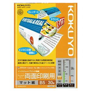 （まとめ） コクヨ インクジェットプリンター用紙 スーパーファイングレード 両面印刷用 B5 KJ-M26B5-30 1冊（30枚） 【×10セット】
