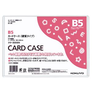 （まとめ） コクヨ カードケース（硬質） B5 再生PET 業務用パック クケ-3005N 1パック（20枚） 【×2セット】