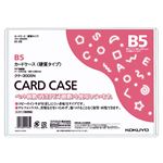 （まとめ） コクヨ カードケース（硬質） B5 再生PET 業務用パック クケ-3005N 1パック（20枚） 【×2セット】