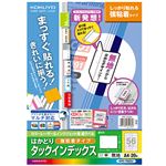 （まとめ） コクヨ カラーレーザー＆インクジェットプリンター用インデックス （強粘着） A4 56面（中） 23×32mm 白無地 KPC-T692W 1冊（20シート） 【×5セット】