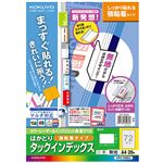 （まとめ） コクヨ カラーレーザー＆インクジェットプリンター用インデックス （強粘着） A4 72面（小） 18×27mm 白無地 KPC-T693W 1冊（20シート） 【×5セット】