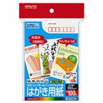 （まとめ） コクヨ カラーレーザー＆インクジェット用はがき用紙 （マット紙） 両面印刷用 郵便番号枠あり LBP-F2635 1冊（100枚） 【×5セット】
