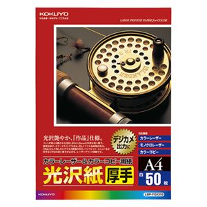 （まとめ） コクヨ カラーレーザー＆カラーコピー用紙 光沢紙 厚手 A4 LBP-FG1310 1冊（50枚） 【×5セット】