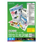 （まとめ） コクヨ カラーレーザー＆カラーコピー用紙 両面セミ光沢 A3 LBP-FH1830 1冊（100枚） 【×3セット】