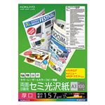 （まとめ） コクヨ カラーレーザー＆カラーコピー用紙 両面セミ光沢 厚口 A3 LBP-FH3830 1冊（100枚） 【×2セット】