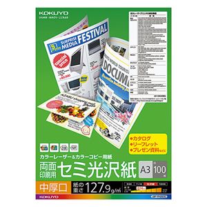 （まとめ） コクヨ カラーレーザー＆カラーコピー用紙 両面セミ光沢 中厚口 A3 LBP-FH2830 1冊（100枚） 【×2セット】