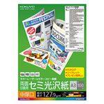 （まとめ） コクヨ カラーレーザー＆カラーコピー用紙 両面セミ光沢 中厚口 A3 LBP-FH2830 1冊（100枚） 【×2セット】
