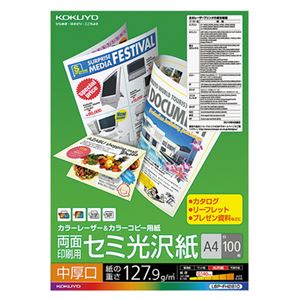 （まとめ） コクヨ カラーレーザー＆カラーコピー用紙 両面セミ光沢 中厚口 A4 LBP-FH2810 1冊（100枚） 【×4セット】
