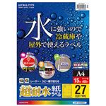 （まとめ） コクヨ カラーレーザー＆カラーコピー用超耐水紙ラベル A4 27面 25×56mm LBP-WS6927 1冊（15シート） 【×3セット】