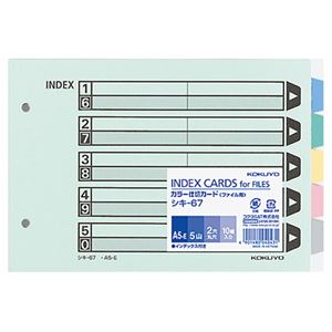（まとめ） コクヨ カラー仕切カード（ファイル用・5山見出し） A5ヨコ 2穴 5色+扉紙 シキ-67 1パック（10組） 【×10セット】