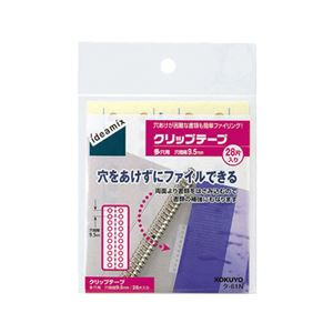 （まとめ） コクヨ クリップテープ 多穴用 穴ピッチ9.5mm タ-61N 1パック（28片：2片×14シート） 【×20セット】