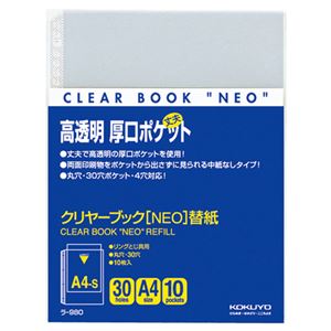 （まとめ） コクヨ クリヤーブック（クリアブック） NEO用替紙 A4タテ 2・4・30穴 ラ-980 1パック（10枚） 【×15セット】