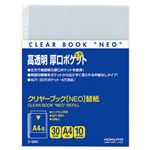 （まとめ） コクヨ クリヤーブック（クリアブック） NEO用替紙 A4タテ 2・4・30穴 ラ-980 1パック（10枚） 【×15セット】