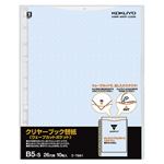 （まとめ） コクヨ クリヤーブック（クリアブック）（ウェーブカットポケット）用替紙 B5タテ 2・26穴 青 ラ-T881B 1パック（10枚） 【×15セット】