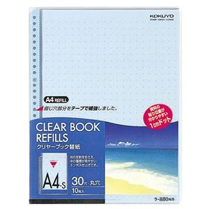 （まとめ） コクヨ クリヤーブック（クリアブック）替紙 カラーマット A4タテ 2・4・30穴 青 ラ-880NB 1パック（10枚） 【×10セット】