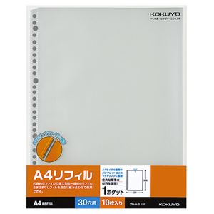 （まとめ） コクヨ クリヤーポケット（クリアポケット） A4リフィル（1ポケット） A4タテ 2・4・30穴 ラ-A31N 1パック（10枚） 【×15セット】