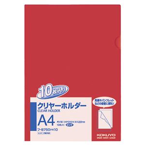 （まとめ） コクヨ クリヤーホルダー（クリアホルダー）（10枚パック） A4 ピンク フ-B750PX10 1パック 【×5セット】