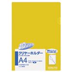 （まとめ） コクヨ クリヤーホルダー（クリアホルダー）（10枚パック） A4 黄 フ-B750YX10 1パック 【×5セット】