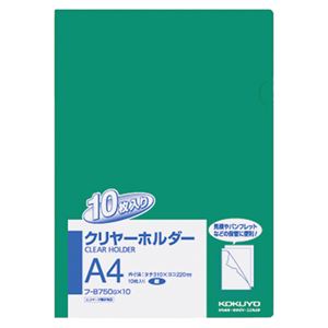 （まとめ） コクヨ クリヤーホルダー（クリアホルダー）（10枚パック） A4 緑 フ-B750GX10 1パック 【×5セット】
