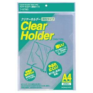 （まとめ） コクヨ クリヤーホルダー（クリアホルダー）（薄型タイプ） A4 フ-S780 1パック（20枚） 【×15セット】