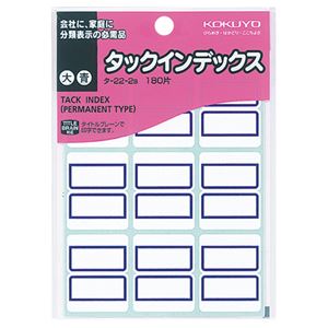 （まとめ） コクヨ タックインデックス 紙ラベル 大 27×34mm 青枠 タ-22-2B 1パック（180片：9片×20シート） 【×30セット】