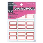 （まとめ） コクヨ タックインデックス 紙ラベル 大 27×34mm 赤枠 タ-22-2R 1パック（180片：9片×20シート） 【×30セット】
