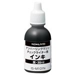 （まとめ） コクヨ ナンバーリングマシン 補充インク チェックライター用 IS-M101N 1個 【×20セット】