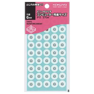 （まとめ） コクヨ ビニールパッチ コンピュータ用紙サイズ 外径12.5mm タ-2 1パック（270片：45片×6シート） 【×30セット】