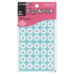 （まとめ） コクヨ ビニールパッチ 標準サイズ 外径14.5mm タ-1 1パック（240片：40片×6シート） 【×30セット】