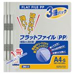 （まとめ） コクヨ フラットファイル（PP） A4タテ 150枚収容 背幅20mm グレー フ-H10-3M 1パック（3冊） 【×10セット】