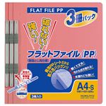（まとめ） コクヨ フラットファイル（PP） A4タテ 150枚収容 背幅20mm ピンク フ-H10-3P 1パック（3冊） 【×10セット】
