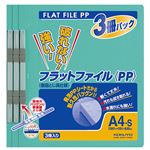 （まとめ） コクヨ フラットファイル（PP） A4タテ 150枚収容 背幅20mm 緑 フ-H10-3G 1パック（3冊） 【×10セット】