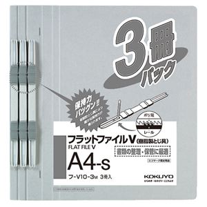 （まとめ） コクヨ フラットファイルV（樹脂製とじ具） A4タテ 150枚収容 背幅18mm グレー フ-V10-3M 1パック（3冊） 【×20セット】