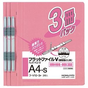 （まとめ） コクヨ フラットファイルV（樹脂製とじ具） A4タテ 150枚収容 背幅18mm ピンク フ-V10-3P 1パック（3冊） 【×20セット】