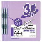 （まとめ） コクヨ フラットファイルV（樹脂製とじ具） A4タテ 150枚収容 背幅18mm 紫 フ-V10-3V 1パック（3冊） 【×20セット】