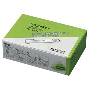 （まとめ） コクヨ プラファスナー フォルダー対応タイプ 足間隔80mm 約150枚収容 FA-115N 1パック（50本） 【×4セット】