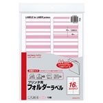 （まとめ） コクヨ プリンター用フォルダーラベル A4 16面カット ピンク L-FL85-8 1パック（160片：16片×10枚） 【×5セット】