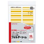 （まとめ） コクヨ プリンター用フォルダーラベル A4 16面カット 黄 L-FL85-2 1パック（160片：16片×10枚） 【×5セット】
