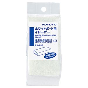 （まとめ） コクヨ ホワイトボード用イレーザー 詰替用 中 RA-R12 1個 【×30セット】